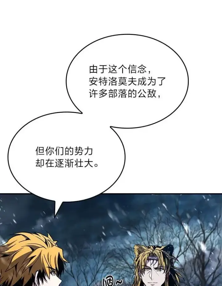 漫画《有才能的魔法师》76.与忠犬对赌第64张图