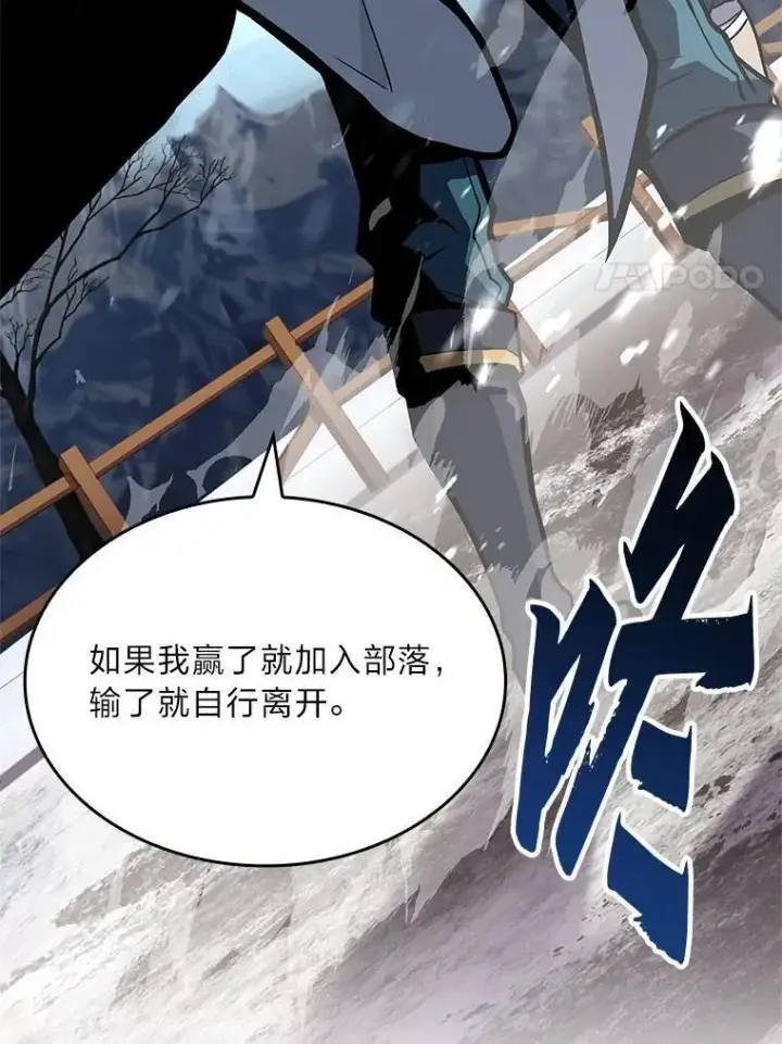 漫画《有才能的魔法师》76.与忠犬对赌第75张图