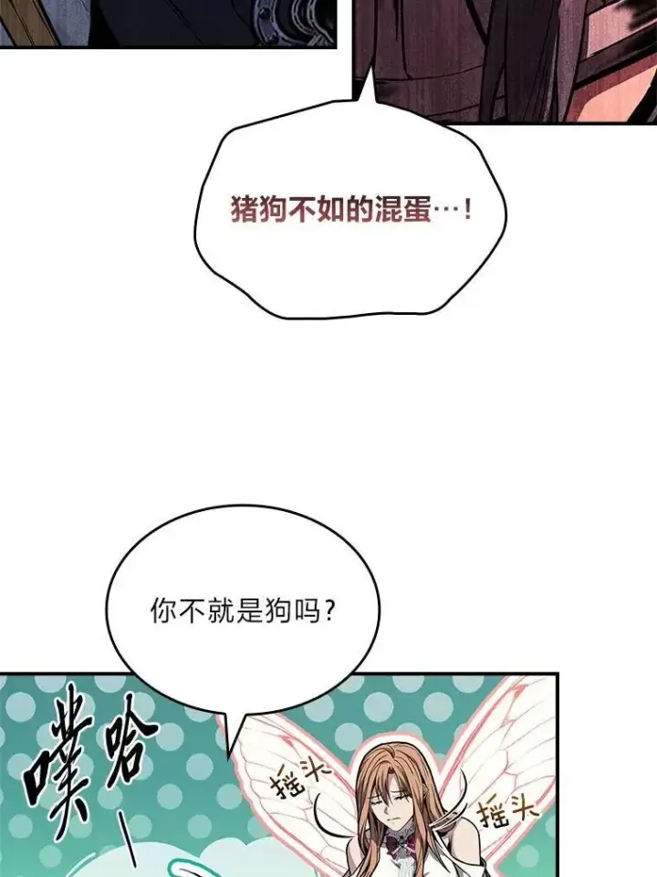 漫画《有才能的魔法师》76.与忠犬对赌第80张图