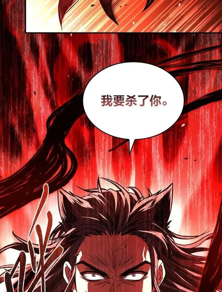 漫画《有才能的魔法师》76.与忠犬对赌第83张图