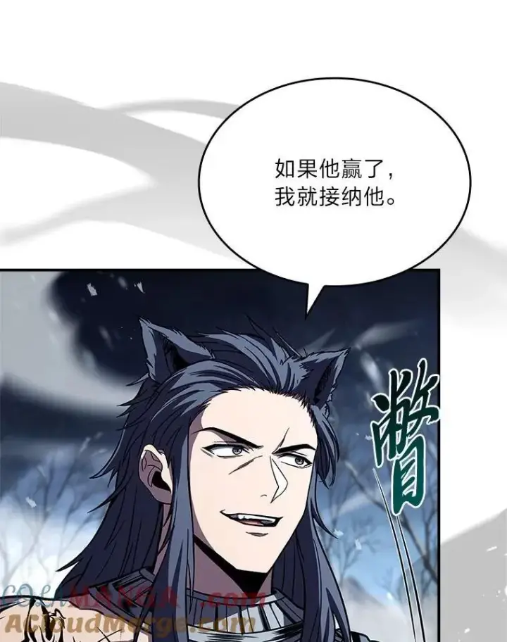 漫画《有才能的魔法师》76.与忠犬对赌第97张图