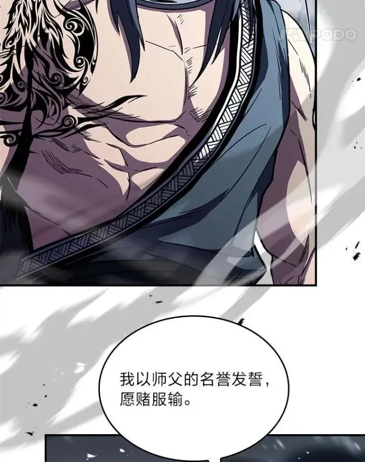 漫画《有才能的魔法师》76.与忠犬对赌第98张图