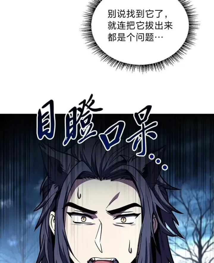 漫画《有才能的魔法师》77.引出亡虫的方法第100张图