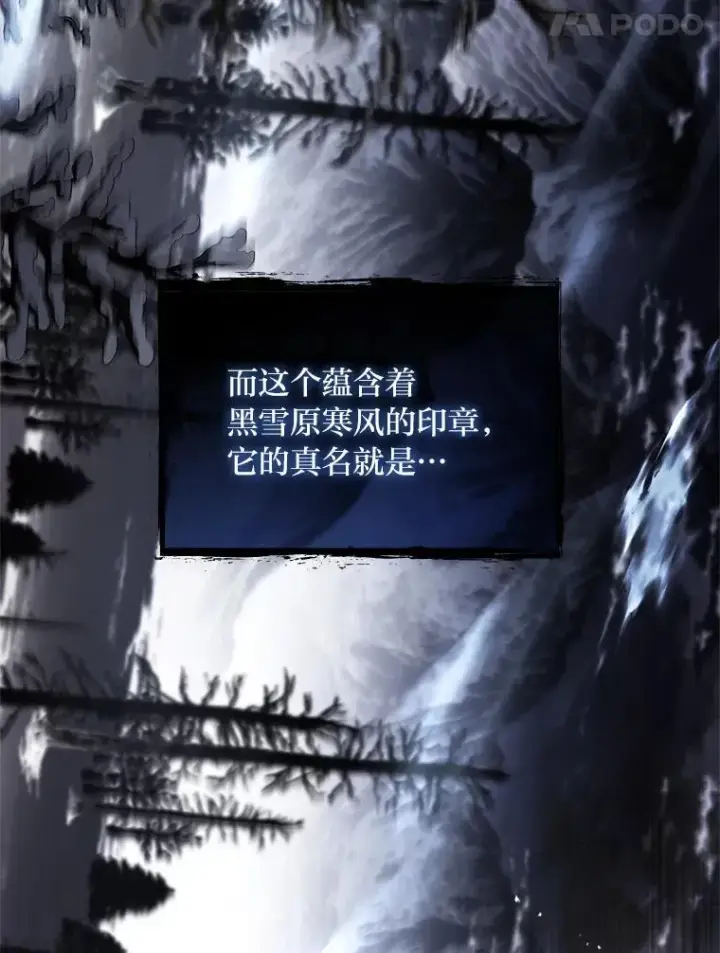漫画《有才能的魔法师》77.引出亡虫的方法第11张图