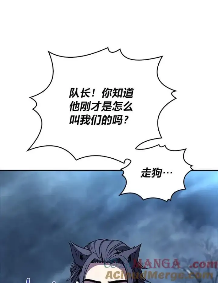 漫画《有才能的魔法师》77.引出亡虫的方法第117张图