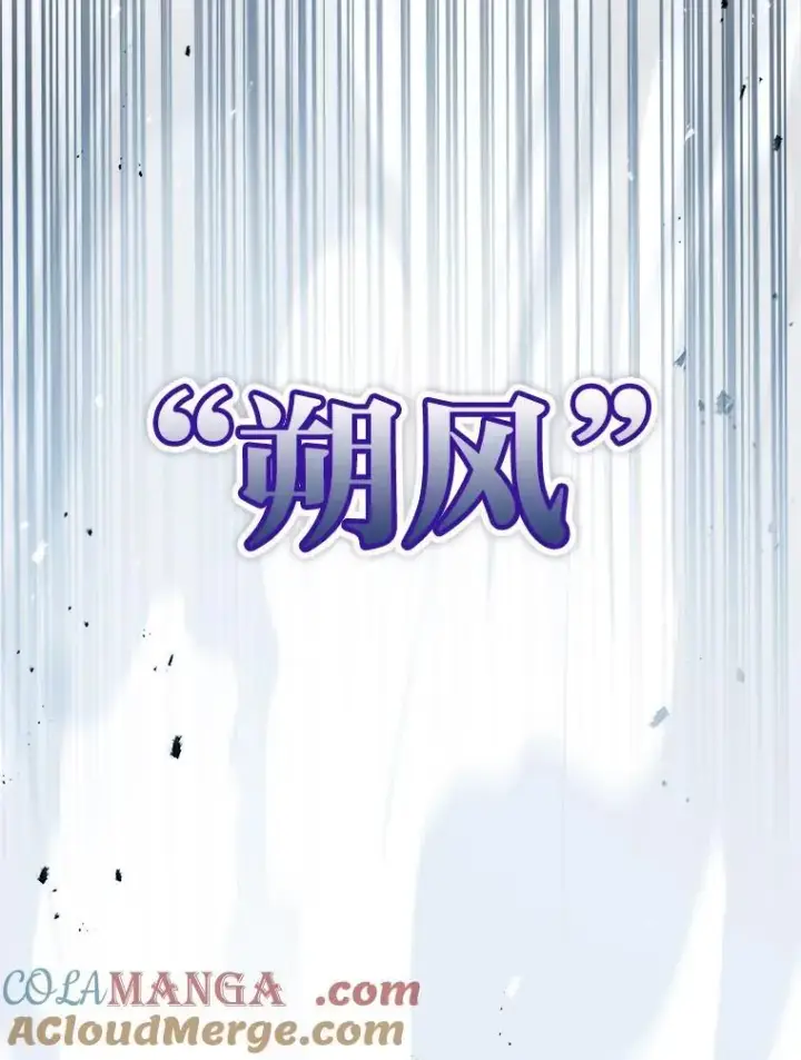 漫画《有才能的魔法师》77.引出亡虫的方法第13张图