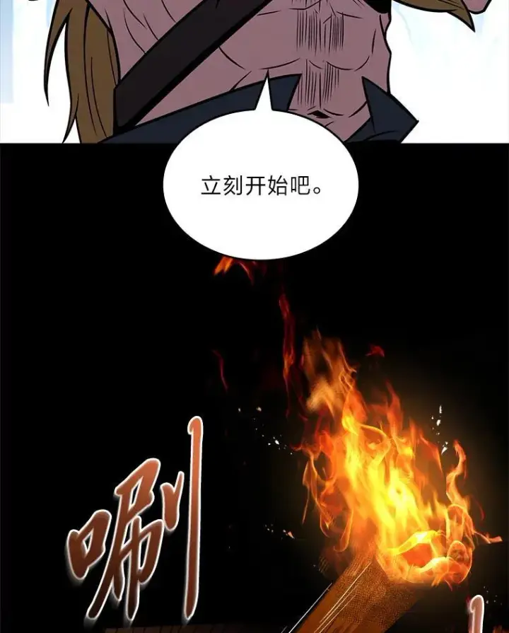 漫画《有才能的魔法师》77.引出亡虫的方法第134张图