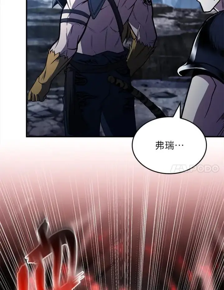 漫画《有才能的魔法师》77.引出亡虫的方法第150张图