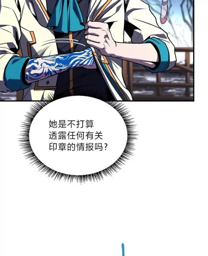 漫画《有才能的魔法师》77.引出亡虫的方法第18张图
