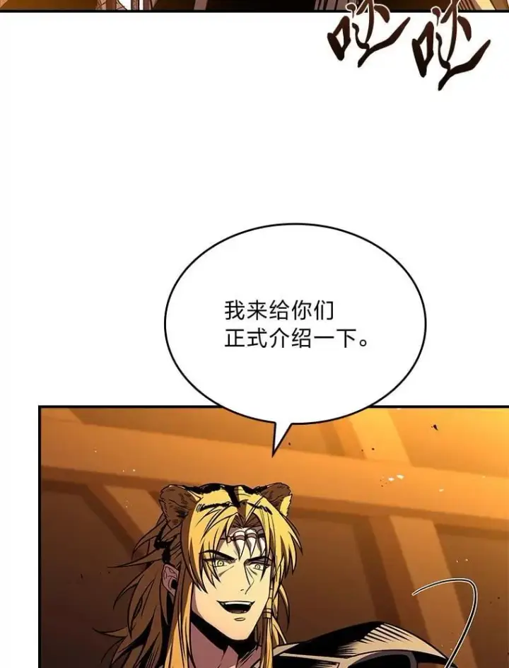 漫画《有才能的魔法师》77.引出亡虫的方法第31张图