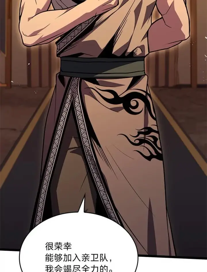 漫画《有才能的魔法师》77.引出亡虫的方法第34张图