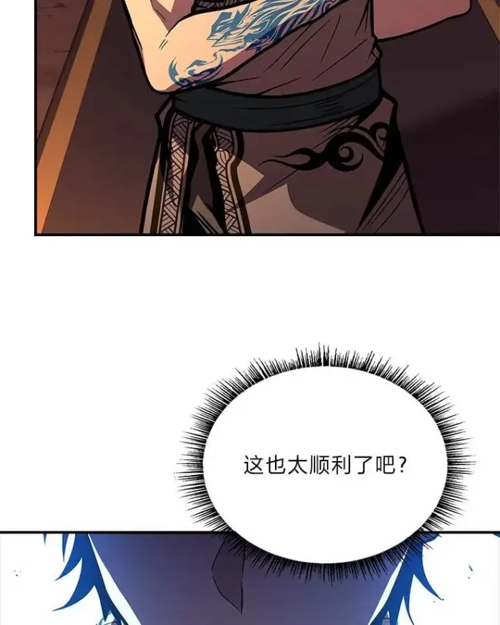 漫画《有才能的魔法师》77.引出亡虫的方法第40张图