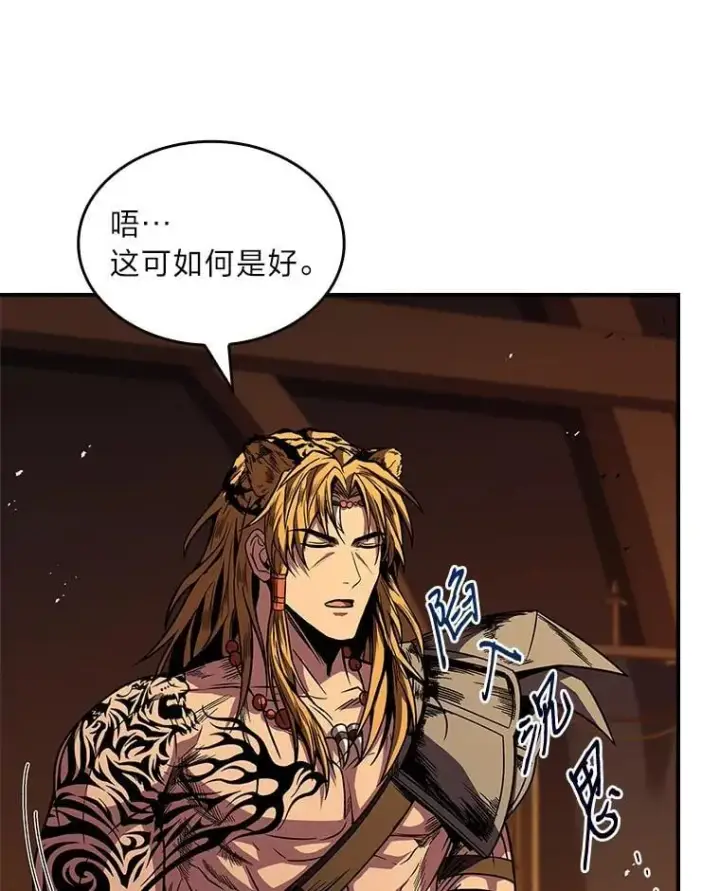 漫画《有才能的魔法师》77.引出亡虫的方法第50张图