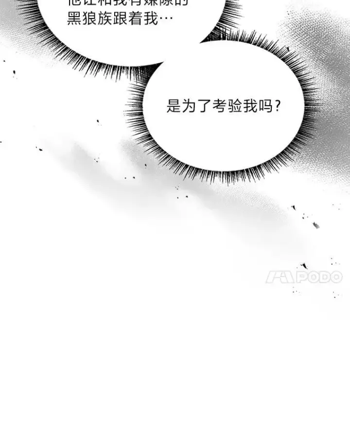 漫画《有才能的魔法师》77.引出亡虫的方法第59张图