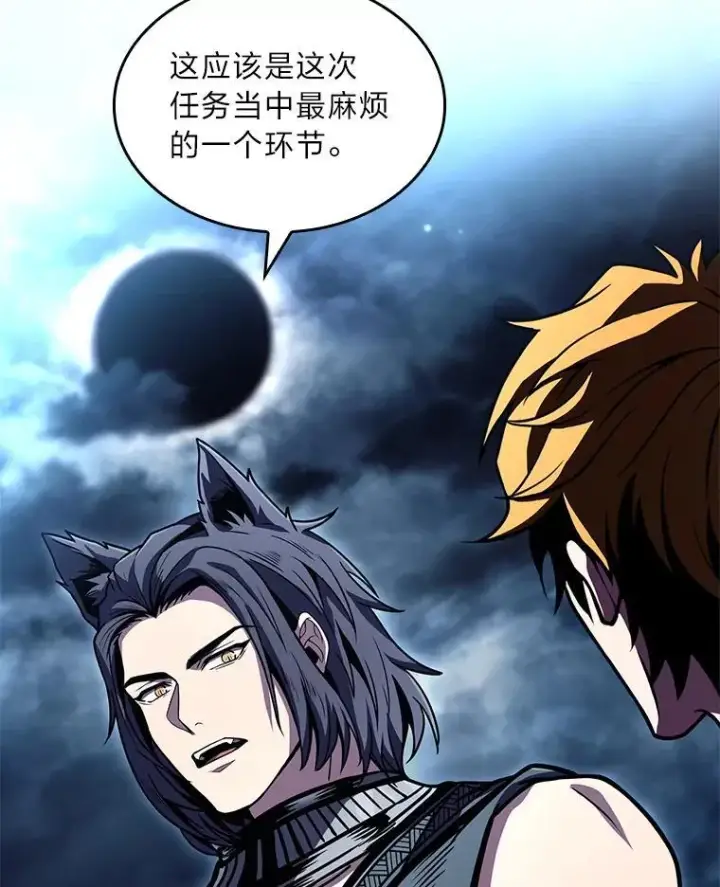 漫画《有才能的魔法师》77.引出亡虫的方法第62张图