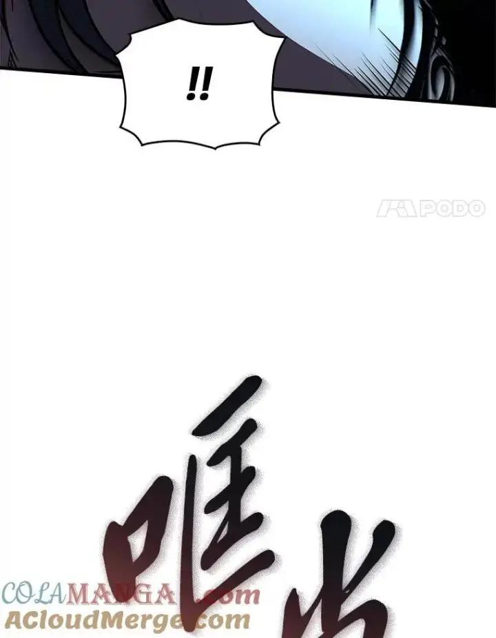 漫画《有才能的魔法师》77.引出亡虫的方法第73张图