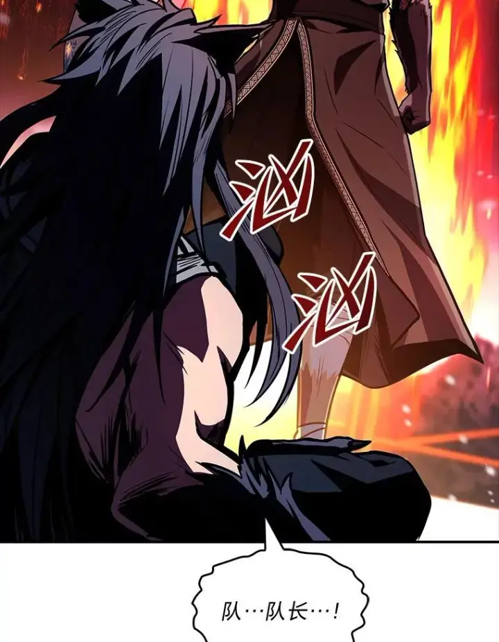 漫画《有才能的魔法师》77.引出亡虫的方法第75张图