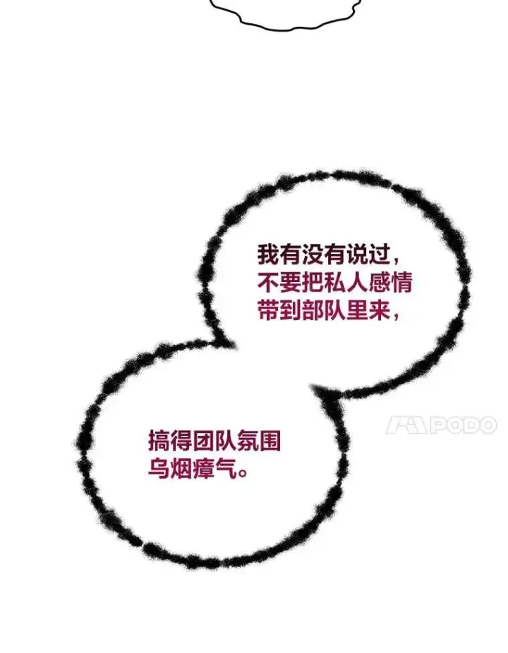 漫画《有才能的魔法师》77.引出亡虫的方法第76张图