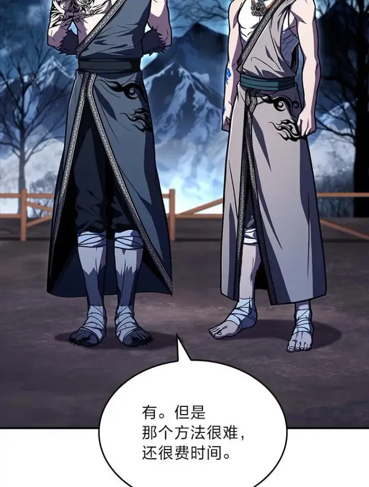 漫画《有才能的魔法师》77.引出亡虫的方法第88张图