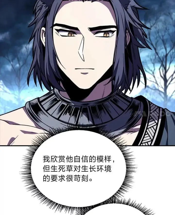 漫画《有才能的魔法师》77.引出亡虫的方法第99张图