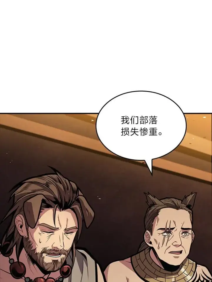 漫画《有才能的魔法师》79.严寒袭卷而来第110张图