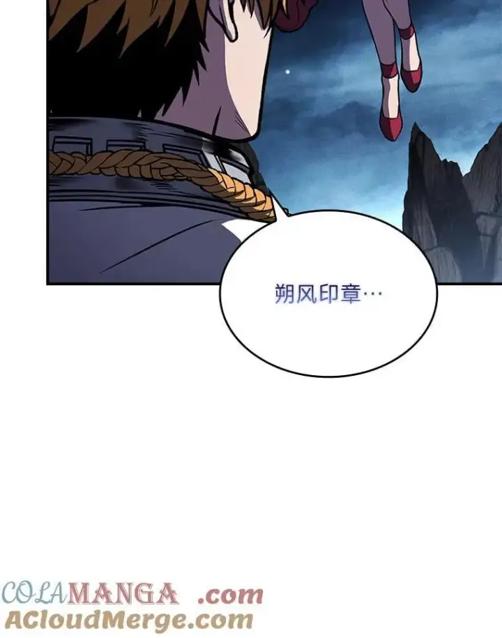 漫画《有才能的魔法师》79.严寒袭卷而来第13张图