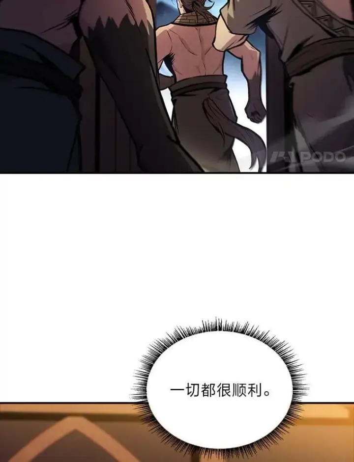 漫画《有才能的魔法师》79.严寒袭卷而来第130张图