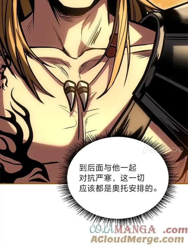 漫画《有才能的魔法师》79.严寒袭卷而来第133张图