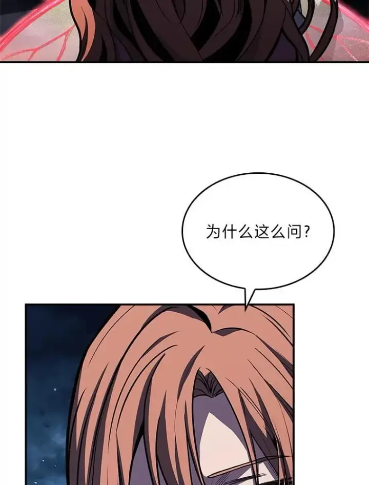 漫画《有才能的魔法师》79.严寒袭卷而来第16张图