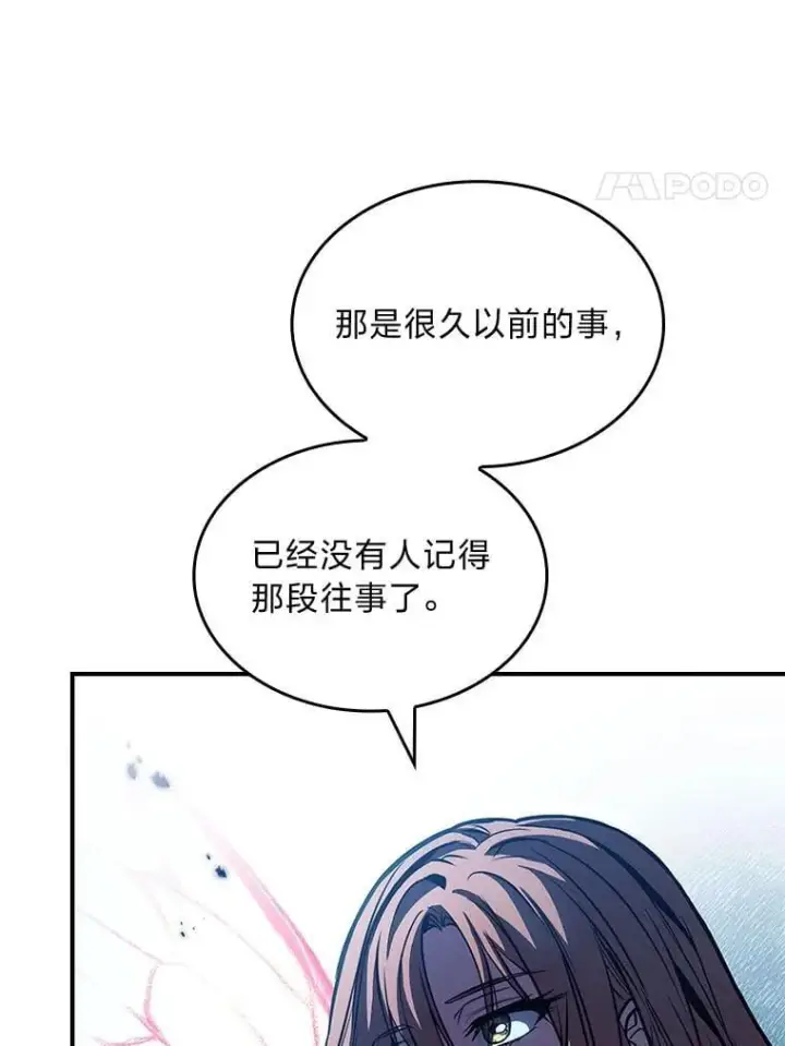 漫画《有才能的魔法师》79.严寒袭卷而来第24张图