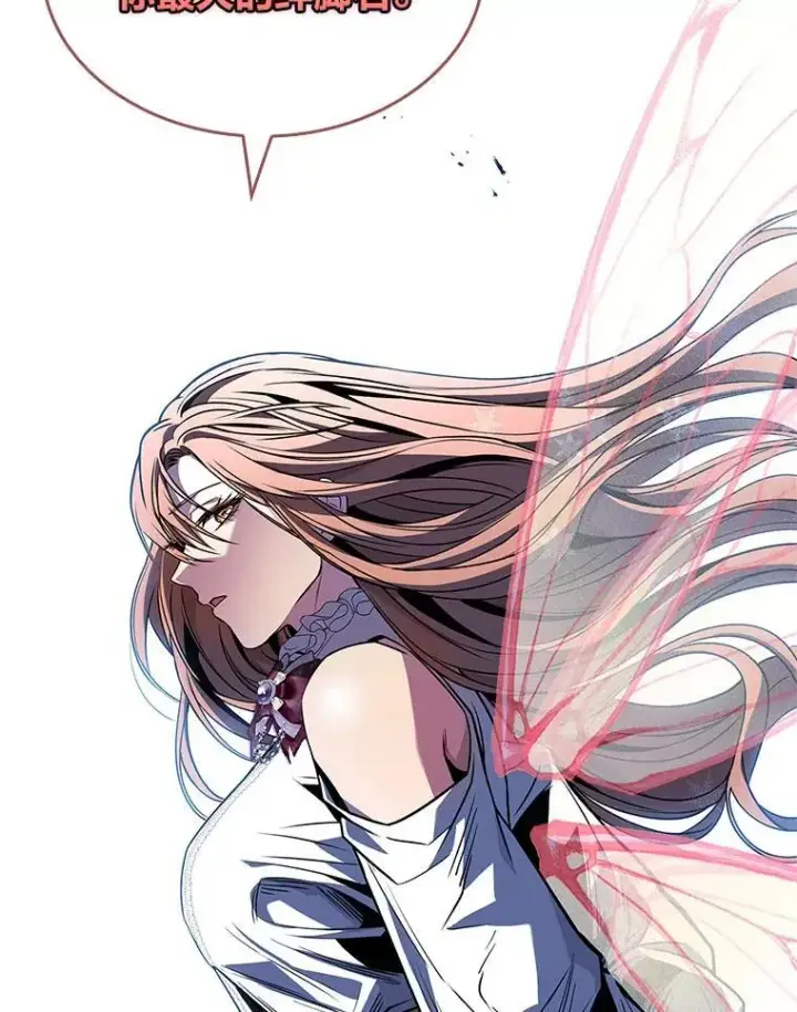 漫画《有才能的魔法师》79.严寒袭卷而来第44张图