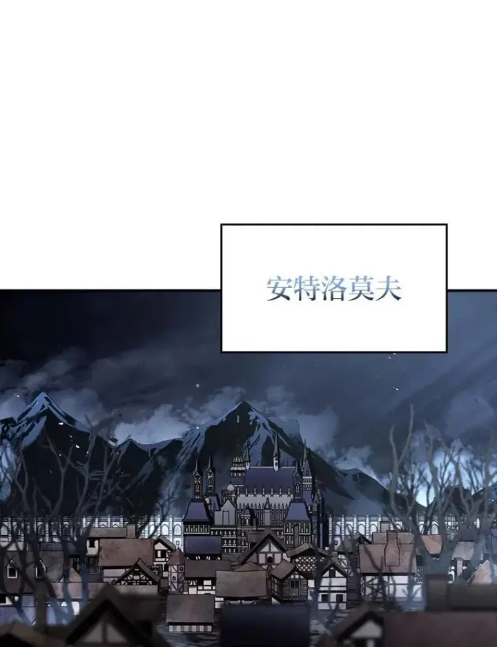 漫画《有才能的魔法师》79.严寒袭卷而来第48张图