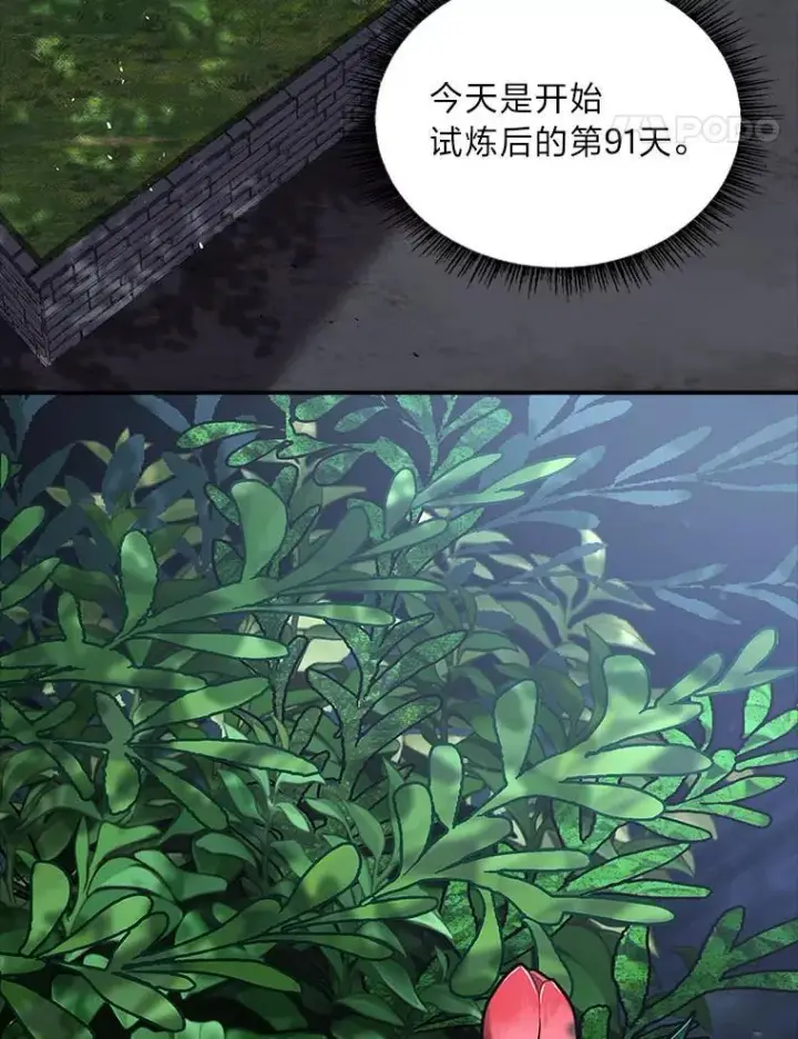 漫画《有才能的魔法师》79.严寒袭卷而来第51张图