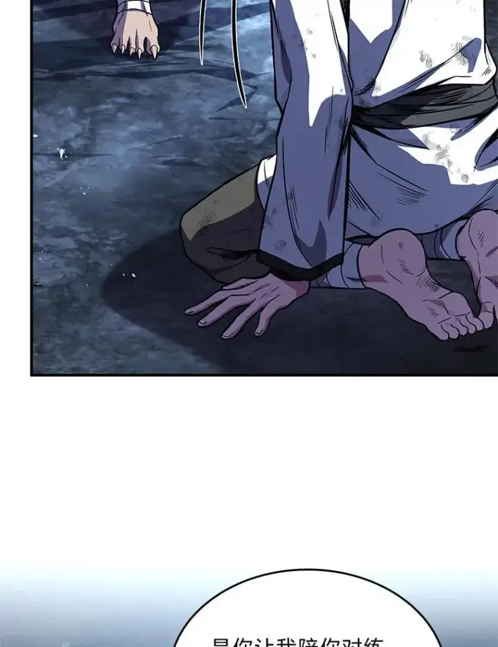 漫画《有才能的魔法师》79.严寒袭卷而来第60张图