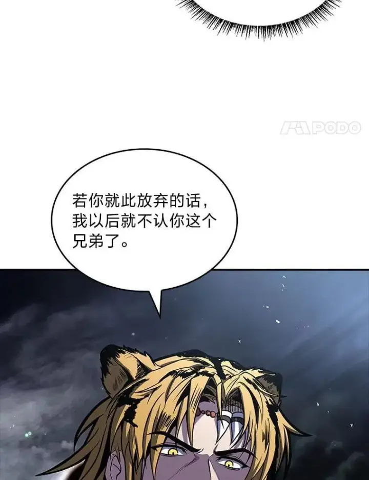 漫画《有才能的魔法师》79.严寒袭卷而来第64张图
