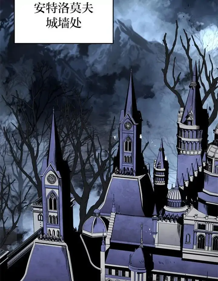 漫画《有才能的魔法师》79.严寒袭卷而来第76张图