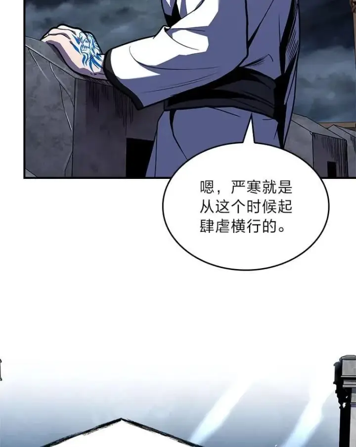 漫画《有才能的魔法师》79.严寒袭卷而来第83张图