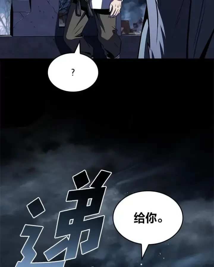 漫画《有才能的魔法师》79.严寒袭卷而来第96张图