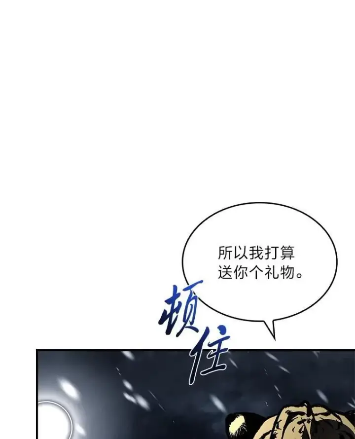 漫画《有才能的魔法师》80.冬之女王第12张图