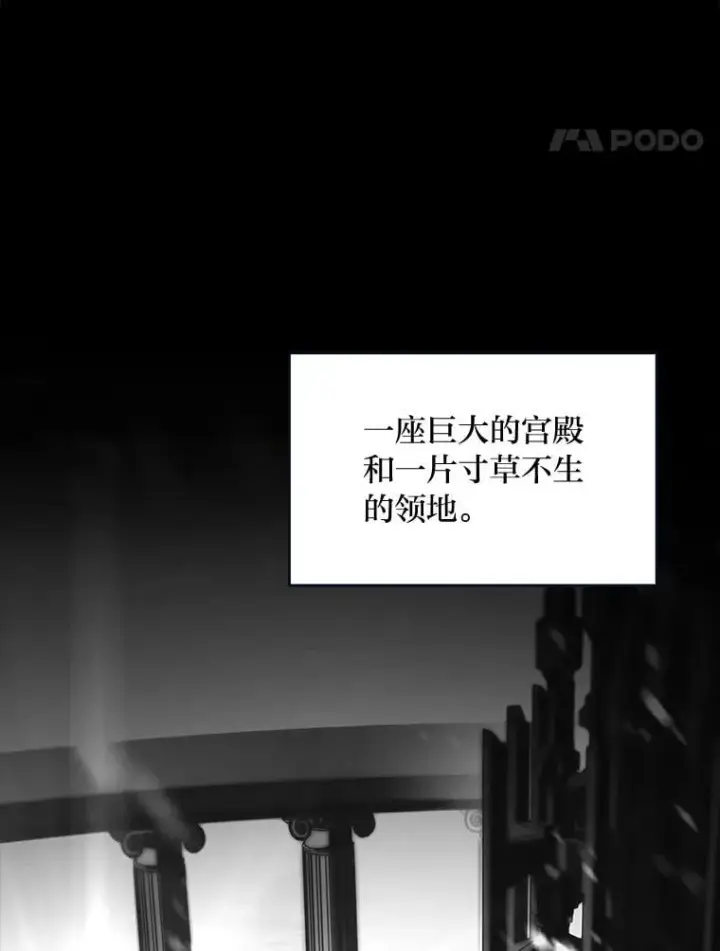 漫画《有才能的魔法师》80.冬之女王第143张图