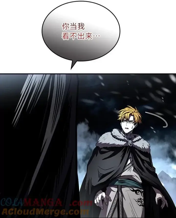 漫画《有才能的魔法师》80.冬之女王第17张图