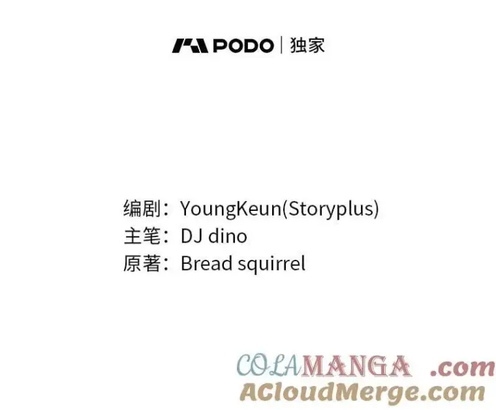 漫画《有才能的魔法师》80.冬之女王第21张图