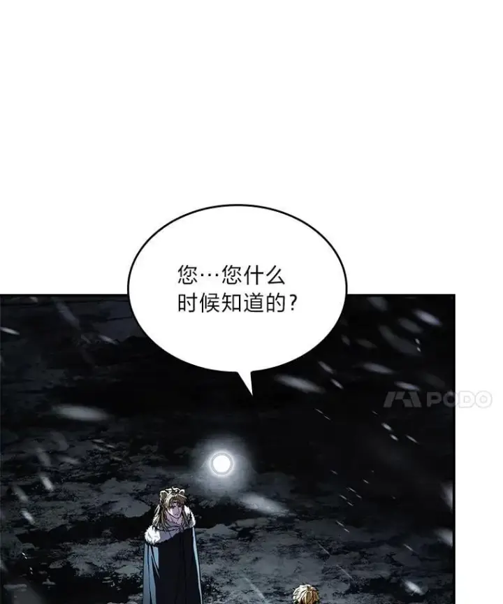 漫画《有才能的魔法师》80.冬之女王第22张图