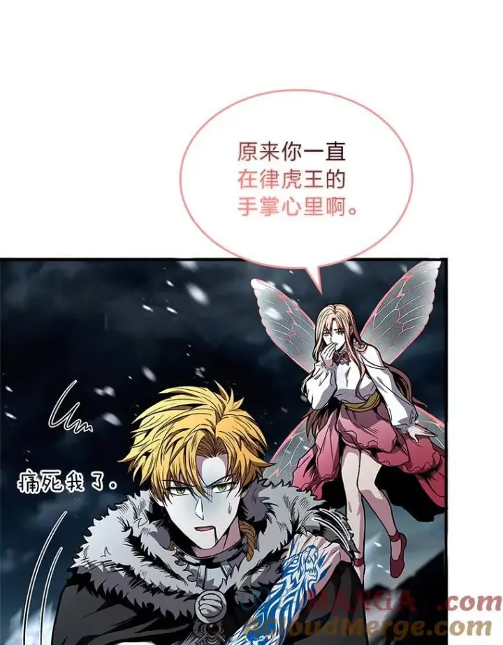 漫画《有才能的魔法师》80.冬之女王第37张图