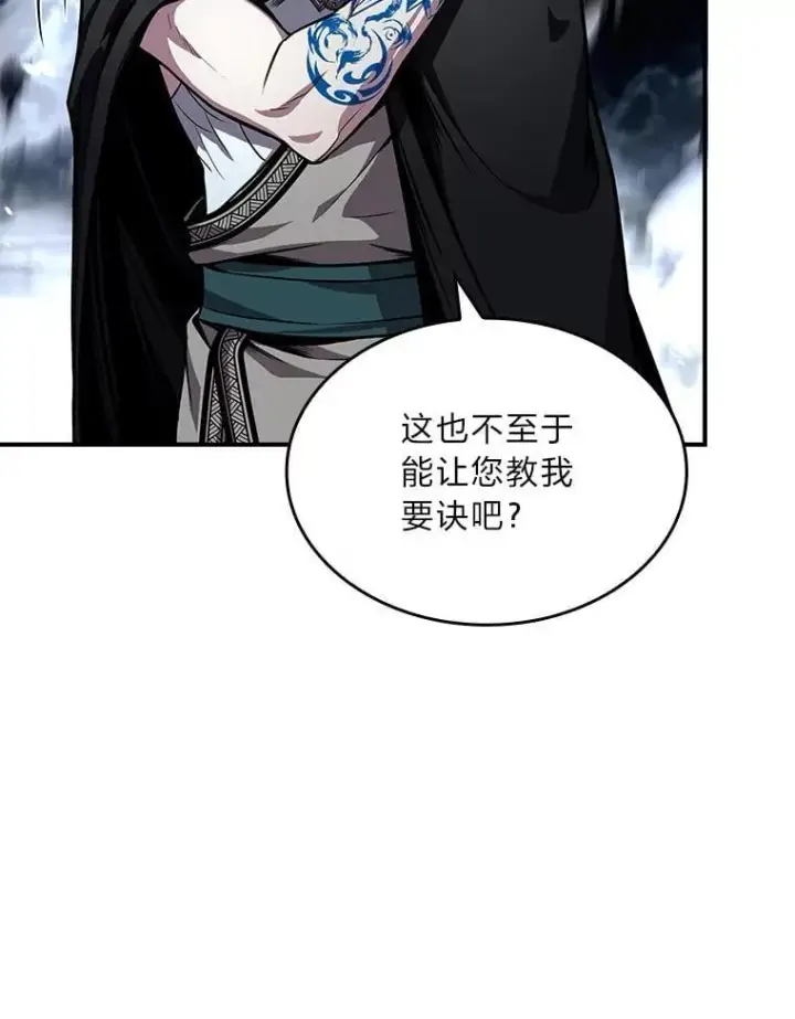 漫画《有才能的魔法师》80.冬之女王第38张图