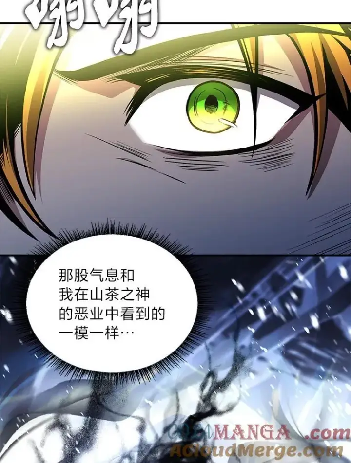 漫画《有才能的魔法师》80.冬之女王第53张图