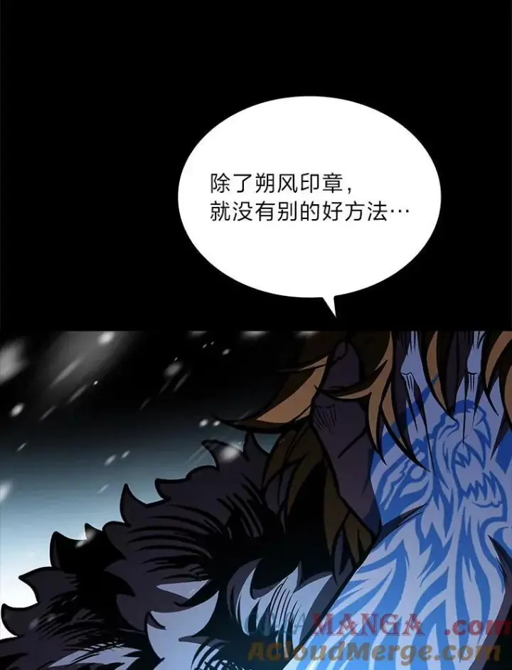 漫画《有才能的魔法师》80.冬之女王第77张图