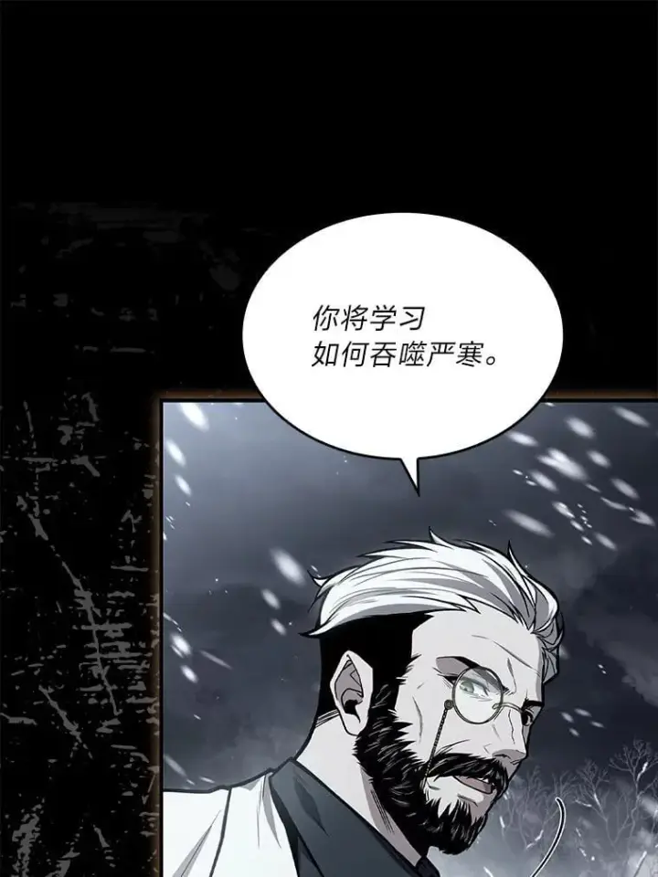 漫画《有才能的魔法师》80.冬之女王第80张图