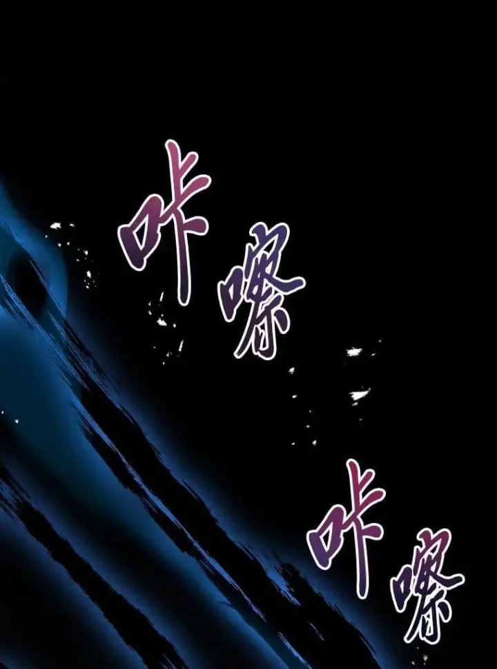 漫画《有才能的魔法师》80.冬之女王第92张图
