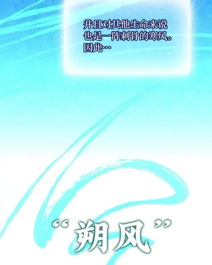 漫画《有才能的魔法师》81.解除第四个限制第100张图